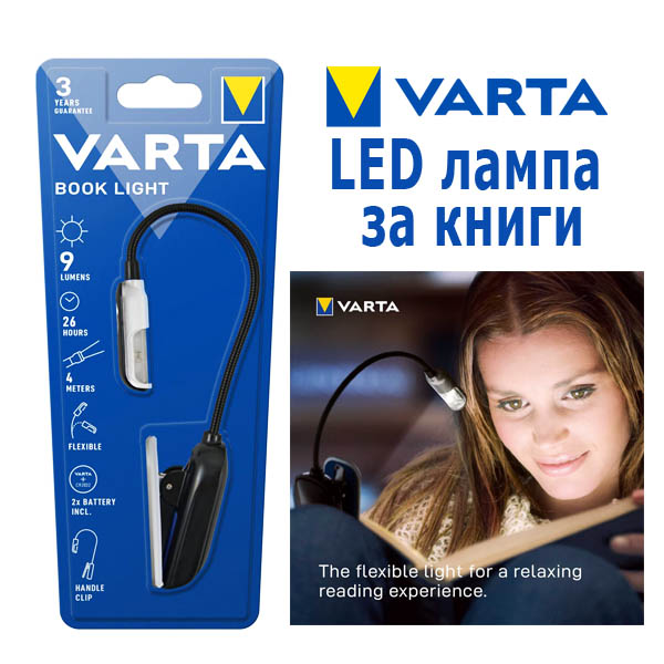 varta-led-lampa-za-knigi.jpg