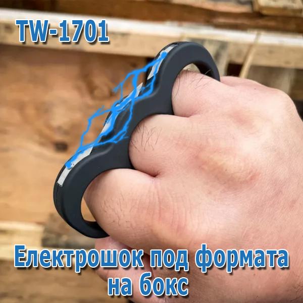 Електрошок бокс троен електрошок под формата на бокс с акумулаторна батерия_product