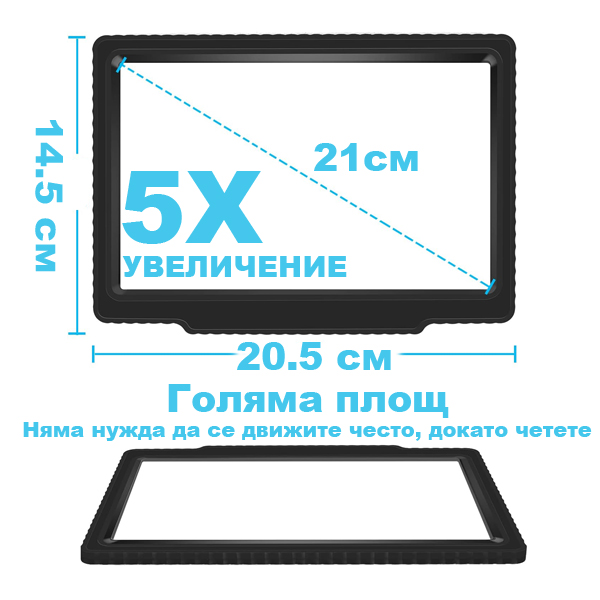 ergonomichna-lupa-5x-uvechhenie-za-chetene-na-malki-tekstove.jpg ergonomichna-lupa-5x-uvechhenie-za-chetene-na-malki-tekstove.jpg