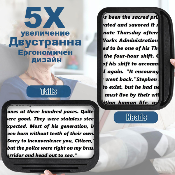 lupa-za-chetene-leka-ruchna-lupa-s-golyam-zritelni-obkhvat-5x-uvelichenie-za-tseli-stranitsi-idealna-za-vazrastni-i-hora-s-nam