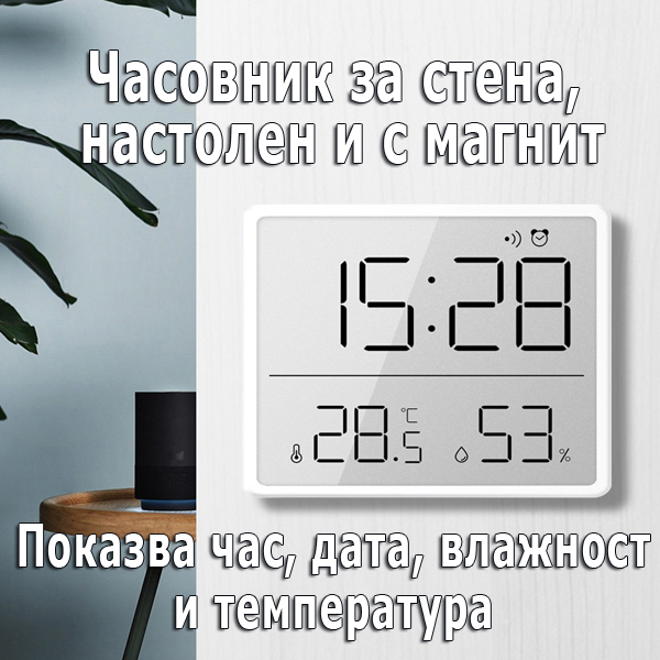 ultra-tanak-elektronen-lcd-chasovnik-nastolen-za-stena-i-s-magnit-pokazva-chas-data ultra-tanak-elektronen-lcd-chasovnik-nastolen-za-stena-i-s-magnit-pokazva-chas-data