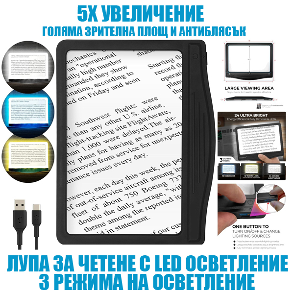 lupa-za-chetene-s-led-osvetlenie-5-golyama-stranitza-i-antiblyasak.jpg lupa-za-chetene-s-led-osvetlenie-5-golyama-stranitza-i-antiblyasak.jpg