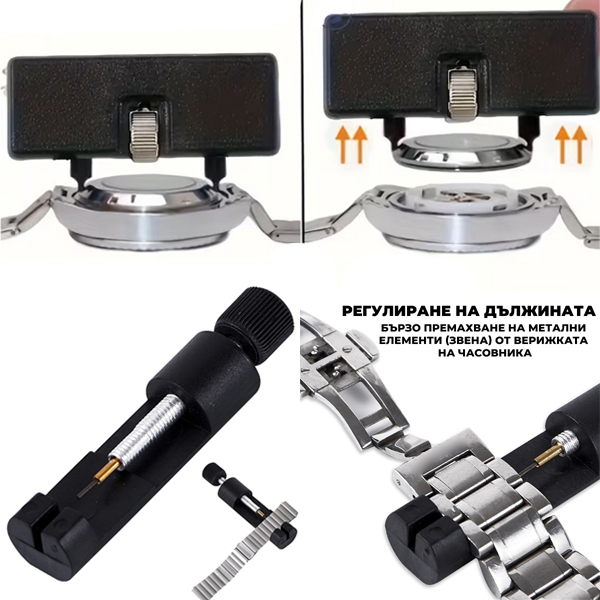 reguliruem-komplekt-instrumenti-chasovnici-otvarqne-skasiavane-verizhki.jpg reguliruem-komplekt-instrumenti-chasovnici-otvarqne-skasiavane-verizhki.jpg