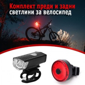 Комплект акумулаторни предни и задни светлини за велосипед XPE 3W LED, 400 лумена, възможност за 360 градуса въртене