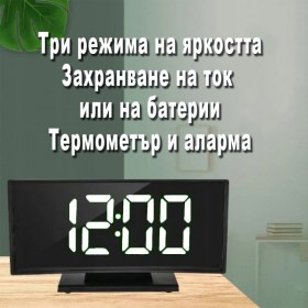 Светещ настолен LED часовник с бели цифри, три режима на яркост и термометър – модел 3621W