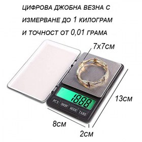 Високопрецизна цифрова джобна везна с измерване до 1 килограм и точност от 0,01 грама Прецизна и много точна везна MH-697 за бижута, скъпоценни камъни, метали, измерване на барут