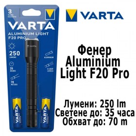 Фенер VARTA Aluminium Light F20 Pro - 250 Лумена