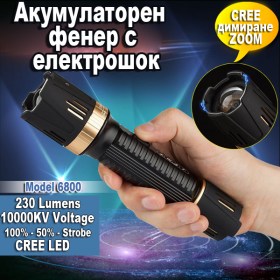 Силен Електрошок 6800 10 000 КV с акумулаторен прожектор