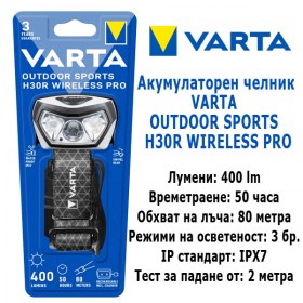 Челник VARTA OUTDOOR SPORTS H30R WIRELESS PRO