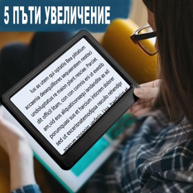 Голяма лупа за четене 5X – Лека ръчна лупа за възрастни и хора с намалено зрение