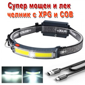 Челник с XPG+COB LED фар за глава - 1000 лумена, изход за максимална яркост, супер ярък + 220° широк лъч. Двоен източник на светлина с дълги и къси светлини. Предлага 6 режима на светене и поддържа Type-C за бързо зареждане.