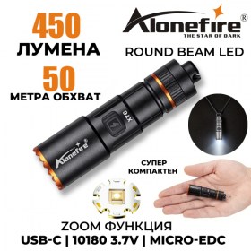 AloneFire X76 мини акумулаторен LED фенер с регулируем фокус ZOOM