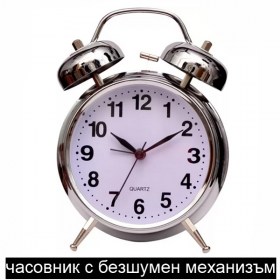 Настолен часовник с безшумен механизъм Ретро настолен часовник с осветление, аларма и плавен тих мехазизъм