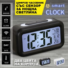 Цифров часовник със сензор за нощна светлина показване на час 12/24 часа, температура °C или °F, дата и час на алармата Сензорът за светлина на часовника се включва автоматично при