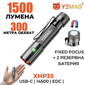 EDC фенер YEMAO M52 1500 лумена с 2 батерии 14500, магнит и USB-C