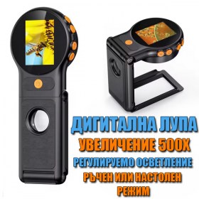 Дигитална Лупа 500x с Подсветка и HD Екран
