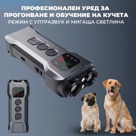 Ултразвуково устройство YNF P9 против кучешки лай с LED светлина и акумулаторна батерия