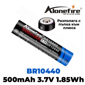 Акумулаторна Li-ion батерия Alonefire BR10440 AAA 10440 500mAh 3.7V за LED фенери, челници и електронни устройства