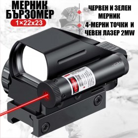 Червен точков мерник с лазер и 2-в-1 осветяване, изработен от високоякостен алуминий, с обективна апертура 33 мм и увеличение 1x, подходящ за лов и тактически операции.