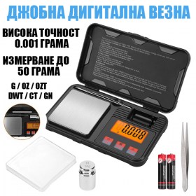 Джобна бижутерска везна 0.001 g до 50 g с LCD дисплей, калибриращо тегло и пинсета