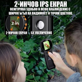 електронна лупа с голямо увеличение