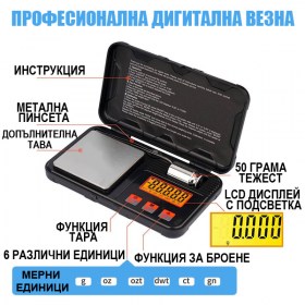 Прецизна електронна бижутерска везна 0.001 g с платформа от неръждаема стомана