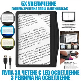 Лупа за възрастни хора с голяма леща и LED светлина – 5× увеличение