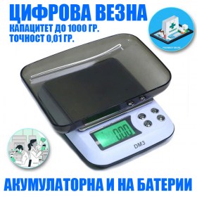 Дигитална везна 1000 g с вграден акумулатор и компактни размери