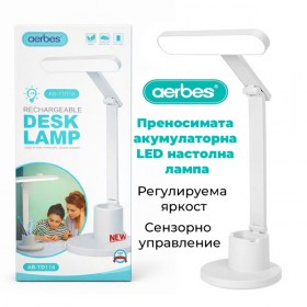 Акумулаторна LED настолна лампа Aerbes AB-TD114 с Touch управление и Type-C зареждане