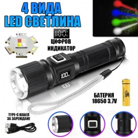 Многофункционално LED фенерче COBA CB-S001-4 с 4 цвята светлина
