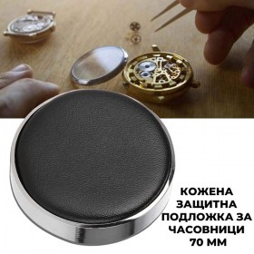 ATAR кожена защитна подложка 70 мм за ремонт и обслужване на часовникови механизми