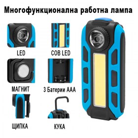 LED многофункционална работна лампа 4 Watt COB LED с силен магнит, кука и въртяща се щипка, LED + 4W COB 200-300 лумена  Компактна и мощна работна лампа фенер с магнит, кука, щипка