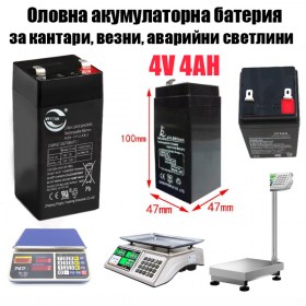 Батерия за кантари, везни, аварийни светлини 4V 4AH 2FM-4