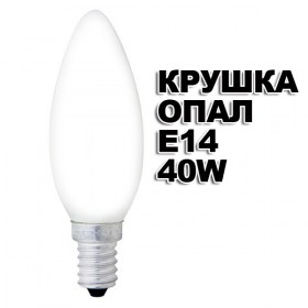 svesht-40w-e14