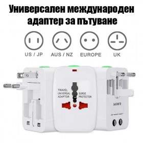 Универсален международен адаптер за пътуване с четири типа щепсели (САЩ, Великобритания, ЕС, Австралия)