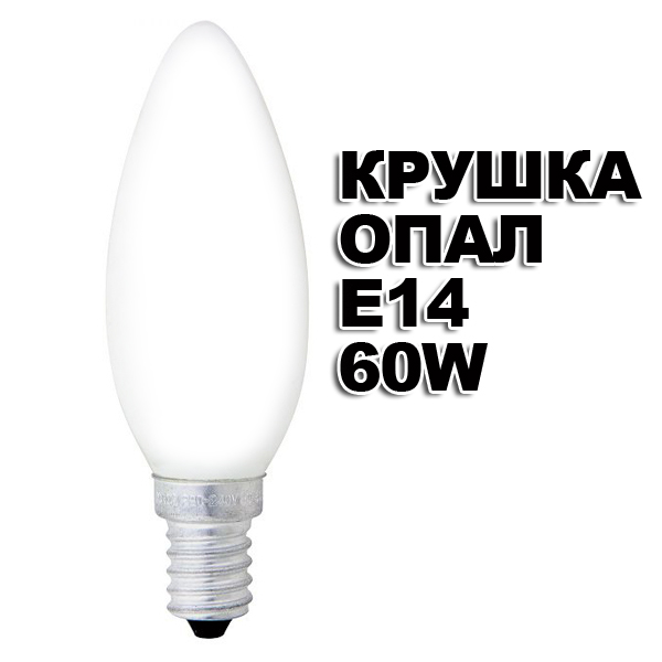 svesht-60w-e14.jpg svesht-60w-e14.jpg