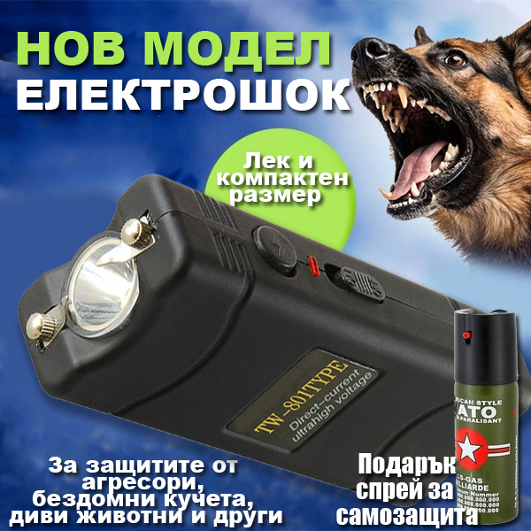 nov-model-kompakten-i-moshten-elektroshok-s-vgraden-fener-idealen-za-lichna.jpg