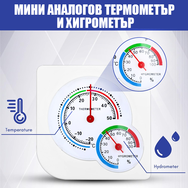 mini-analog-thermometer-hygrometer.jpg mini-analog-thermometer-hygrometer.jpg