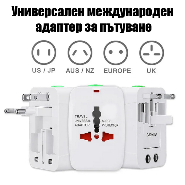 universalno-patnichesko-zaryadno-ustroistvo-za-stena-s-adapter-za-zashtita-ot-prenaprezhenie.JPG.jpg universalno-patnichesko-zaryadno-ustroistvo-za-stena-s-adapter-za-zashtita-ot-prenaprezhenie.JPG.jpg